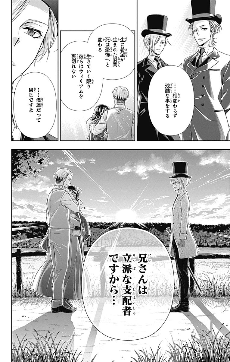 YUUKOKU NO MORIARTY - raw - Chapter 2 - https://jpdd.ccdd.to/JPDD/yuukokunomoriarty/145843/0n41ckjnljm.jpg