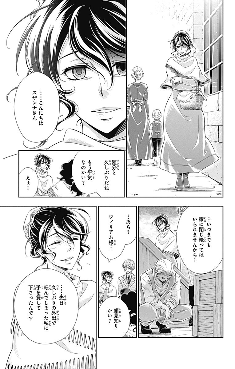 YUUKOKU NO MORIARTY - raw - Chapter 2 - https://jpdd.ccdd.to/JPDD/yuukokunomoriarty/145843/0r05xzr5yzn.jpg