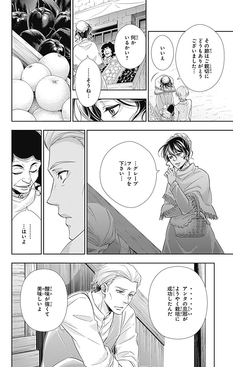 YUUKOKU NO MORIARTY - raw - Chapter 2 - https://jpdd.ccdd.to/JPDD/yuukokunomoriarty/145843/2hbzzzsqld1.jpg
