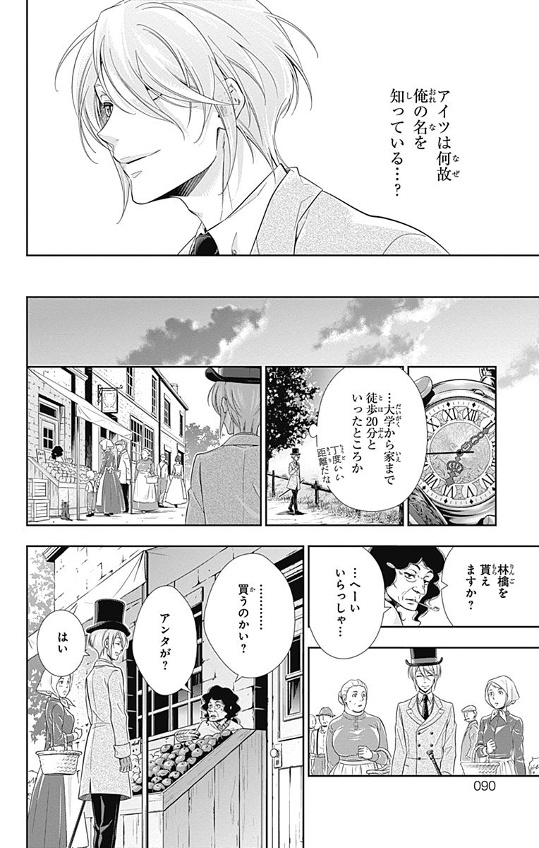YUUKOKU NO MORIARTY - raw - Chapter 2 - https://jpdd.ccdd.to/JPDD/yuukokunomoriarty/145843/3uyeknovvfo.jpg