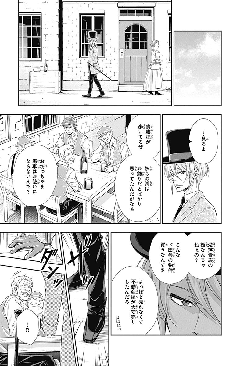 YUUKOKU NO MORIARTY - raw - Chapter 2 - https://jpdd.ccdd.to/JPDD/yuukokunomoriarty/145843/a1qfcmqxsot.jpg