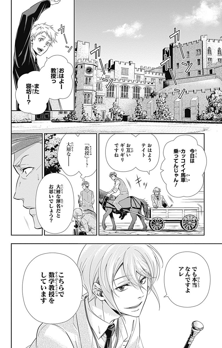 YUUKOKU NO MORIARTY - raw - Chapter 2 - https://jpdd.ccdd.to/JPDD/yuukokunomoriarty/145843/aihnzy42yf2.jpg
