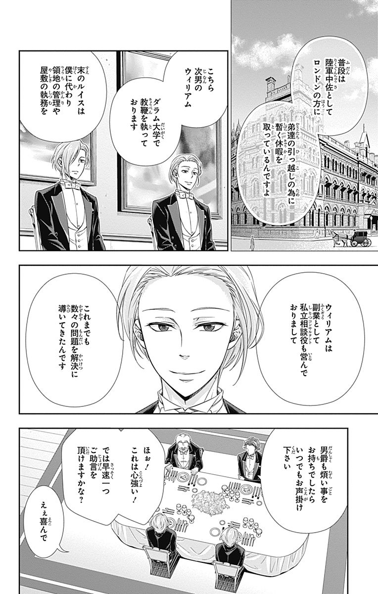 YUUKOKU NO MORIARTY - raw - Chapter 2 - https://jpdd.ccdd.to/JPDD/yuukokunomoriarty/145843/awihepyjjx3.jpg