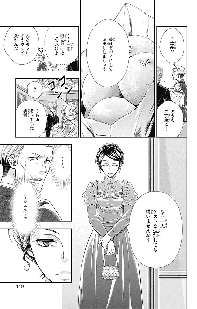 YUUKOKU NO MORIARTY - raw - Chapter 2 - https://jpdd.ccdd.to/JPDD/yuukokunomoriarty/145843/b1aw1l3unv4.jpg