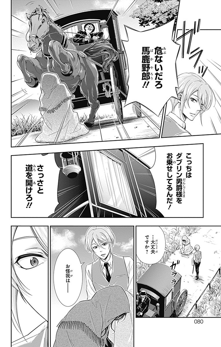 YUUKOKU NO MORIARTY - raw - Chapter 2 - https://jpdd.ccdd.to/JPDD/yuukokunomoriarty/145843/bi0se4t1ih3.jpg