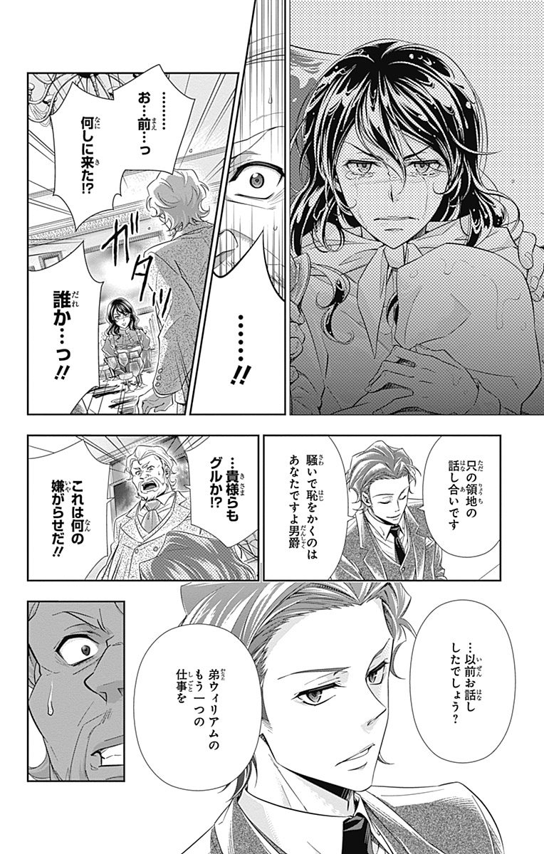 YUUKOKU NO MORIARTY - raw - Chapter 2 - https://jpdd.ccdd.to/JPDD/yuukokunomoriarty/145843/calzy4kn224.jpg