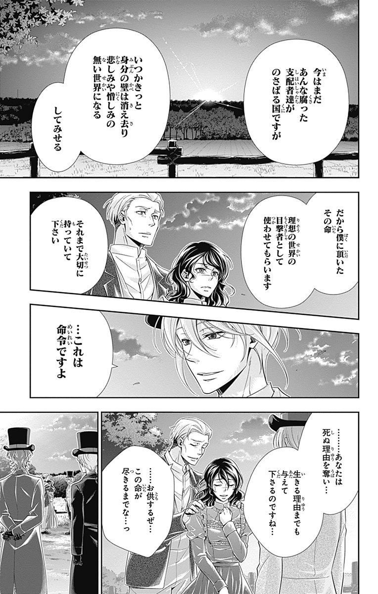 YUUKOKU NO MORIARTY - raw - Chapter 2 - https://jpdd.ccdd.to/JPDD/yuukokunomoriarty/145843/dqratgnqfqv.jpg