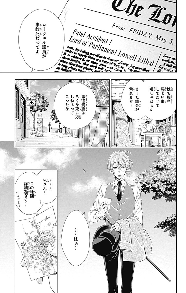 YUUKOKU NO MORIARTY - raw - Chapter 2 - https://jpdd.ccdd.to/JPDD/yuukokunomoriarty/145843/f5lmff2k5qq.jpg