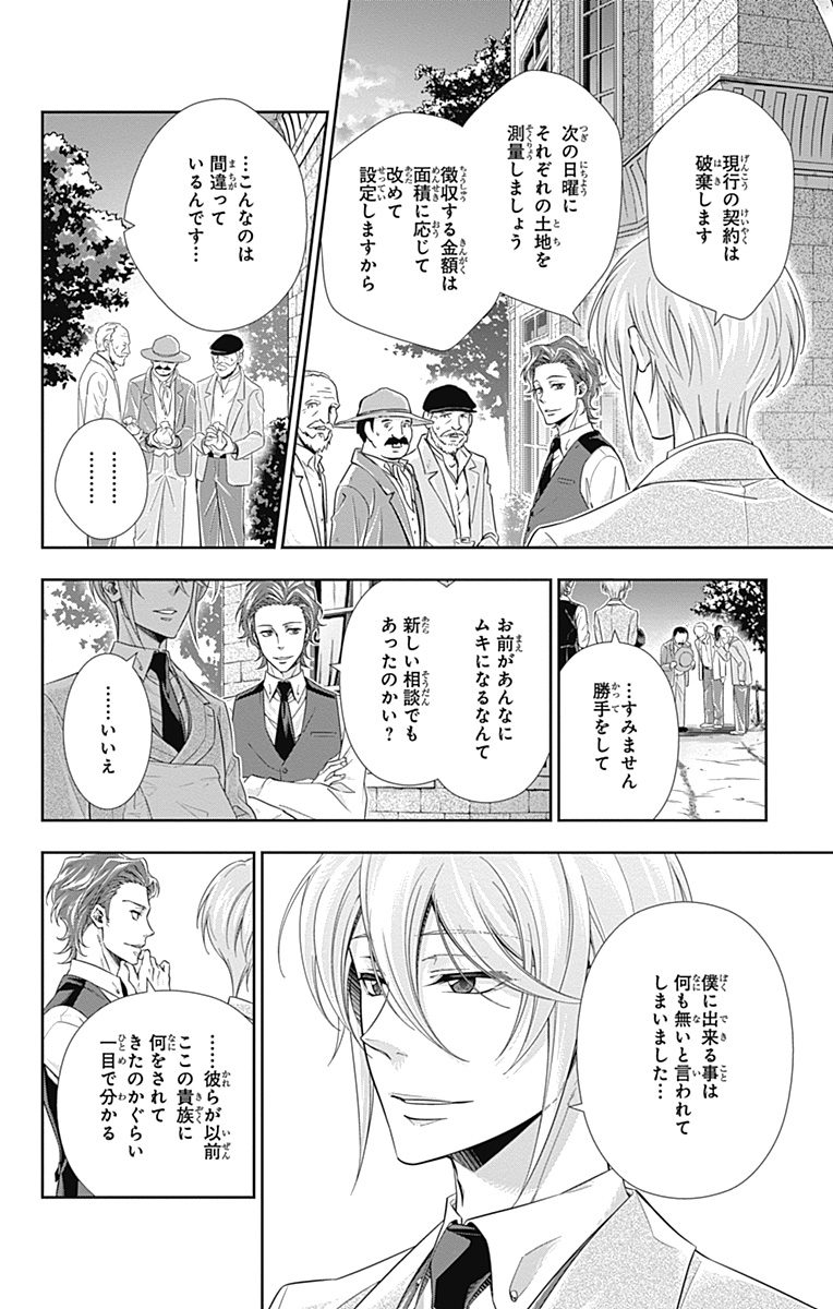 YUUKOKU NO MORIARTY - raw - Chapter 2 - https://jpdd.ccdd.to/JPDD/yuukokunomoriarty/145843/gkh5skyahnm.jpg