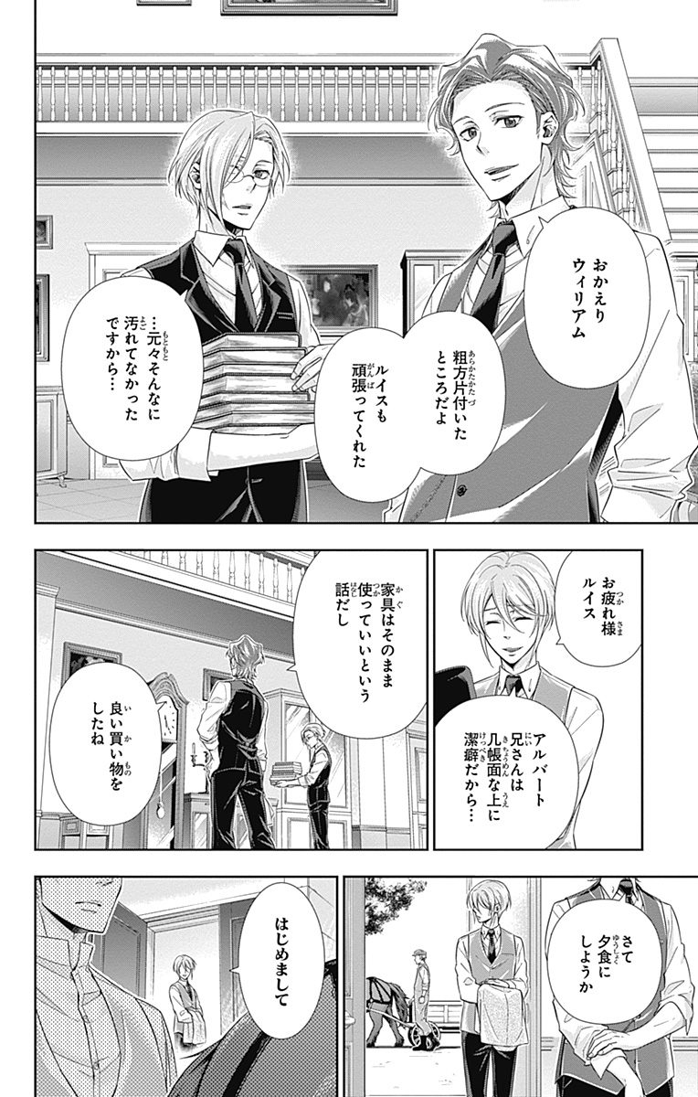 YUUKOKU NO MORIARTY - raw - Chapter 2 - https://jpdd.ccdd.to/JPDD/yuukokunomoriarty/145843/gtqq5ptgmfa.jpg