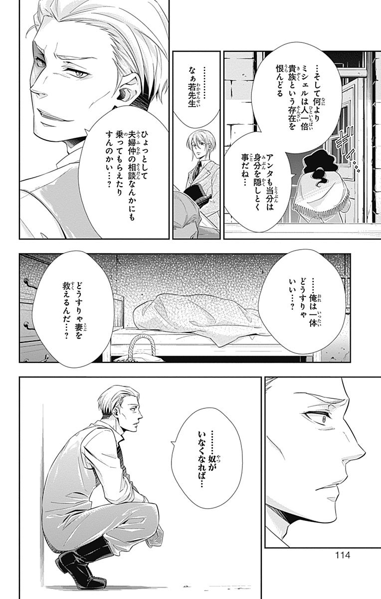 YUUKOKU NO MORIARTY - raw - Chapter 2 - https://jpdd.ccdd.to/JPDD/yuukokunomoriarty/145843/ha33p0vvytw.jpg