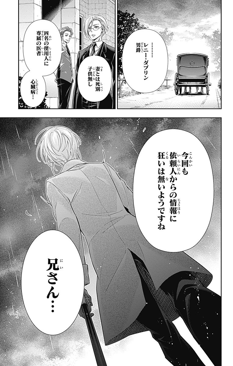 YUUKOKU NO MORIARTY - raw - Chapter 2 - https://jpdd.ccdd.to/JPDD/yuukokunomoriarty/145843/i5jvkt0cusb.jpg