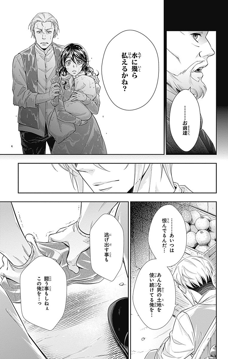 YUUKOKU NO MORIARTY - raw - Chapter 2 - https://jpdd.ccdd.to/JPDD/yuukokunomoriarty/145843/ifggfenb2fw.jpg