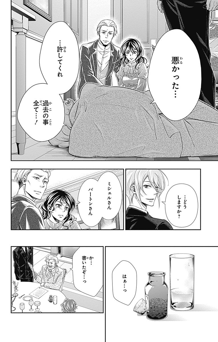 YUUKOKU NO MORIARTY - raw - Chapter 2 - https://jpdd.ccdd.to/JPDD/yuukokunomoriarty/145843/jwwj5b1nf3g.jpg