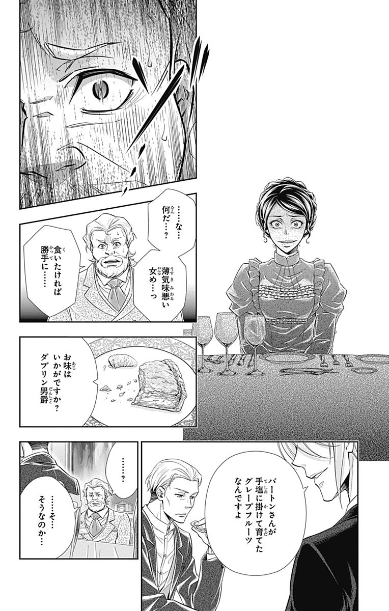 YUUKOKU NO MORIARTY - raw - Chapter 2 - https://jpdd.ccdd.to/JPDD/yuukokunomoriarty/145843/m2d0wx4h2xj.jpg