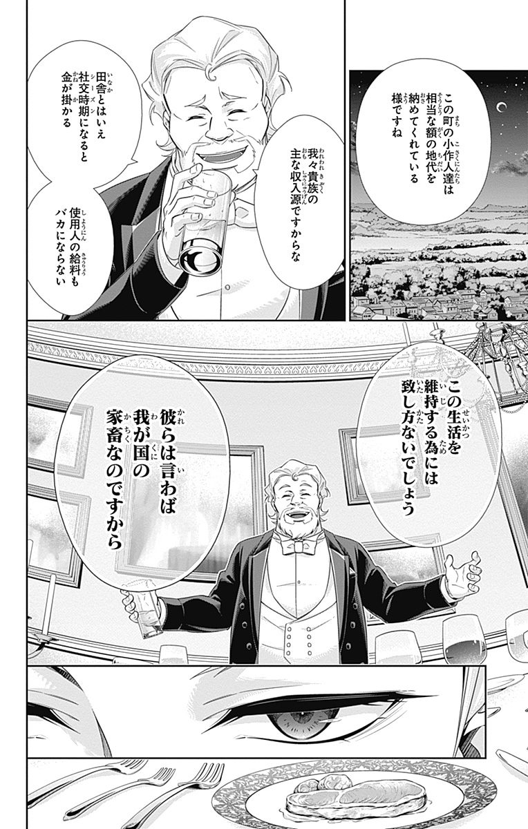 YUUKOKU NO MORIARTY - raw - Chapter 2 - https://jpdd.ccdd.to/JPDD/yuukokunomoriarty/145843/mlnpa0y5srn.jpg