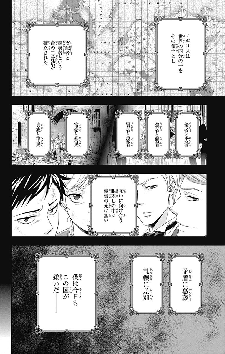 YUUKOKU NO MORIARTY - raw - Chapter 2 - https://jpdd.ccdd.to/JPDD/yuukokunomoriarty/145843/noloammn0no.jpg
