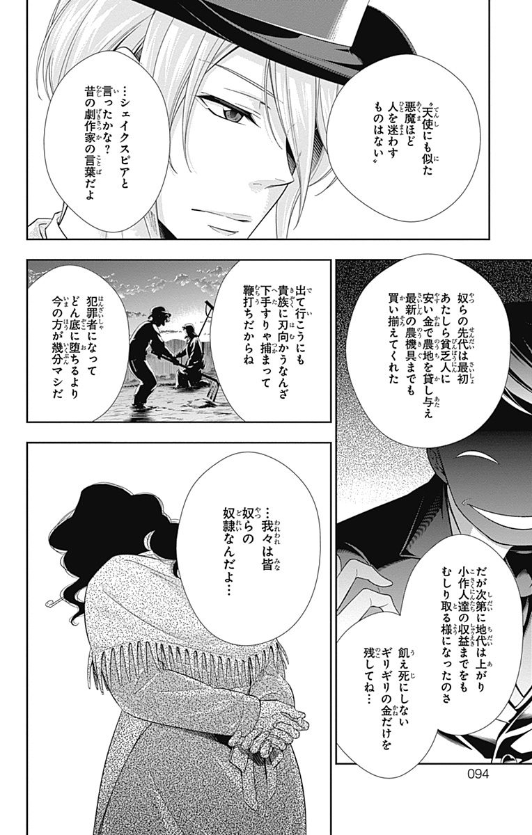 YUUKOKU NO MORIARTY - raw - Chapter 2 - https://jpdd.ccdd.to/JPDD/yuukokunomoriarty/145843/nrboy5csvtq.jpg