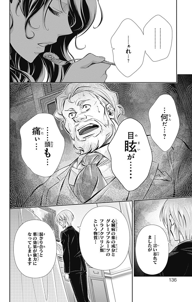 YUUKOKU NO MORIARTY - raw - Chapter 2 - https://jpdd.ccdd.to/JPDD/yuukokunomoriarty/145843/nsq1umxde03.jpg