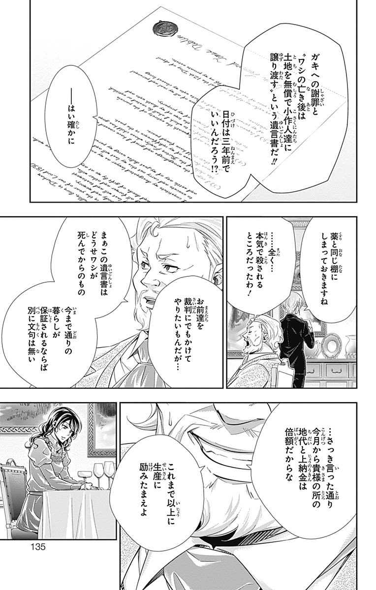 YUUKOKU NO MORIARTY - raw - Chapter 2 - https://jpdd.ccdd.to/JPDD/yuukokunomoriarty/145843/otzqyixq4us.jpg