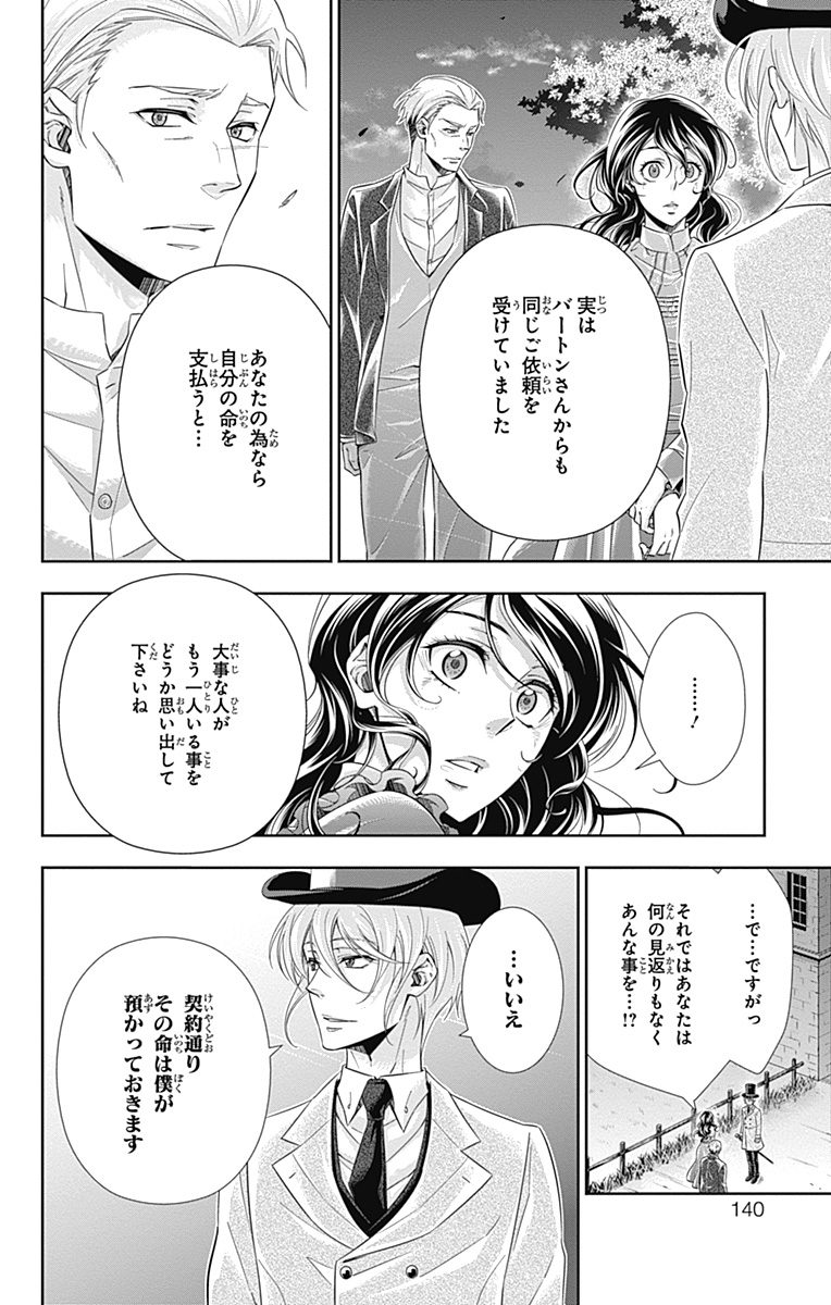 YUUKOKU NO MORIARTY - raw - Chapter 2 - https://jpdd.ccdd.to/JPDD/yuukokunomoriarty/145843/oumiavla3p4.jpg