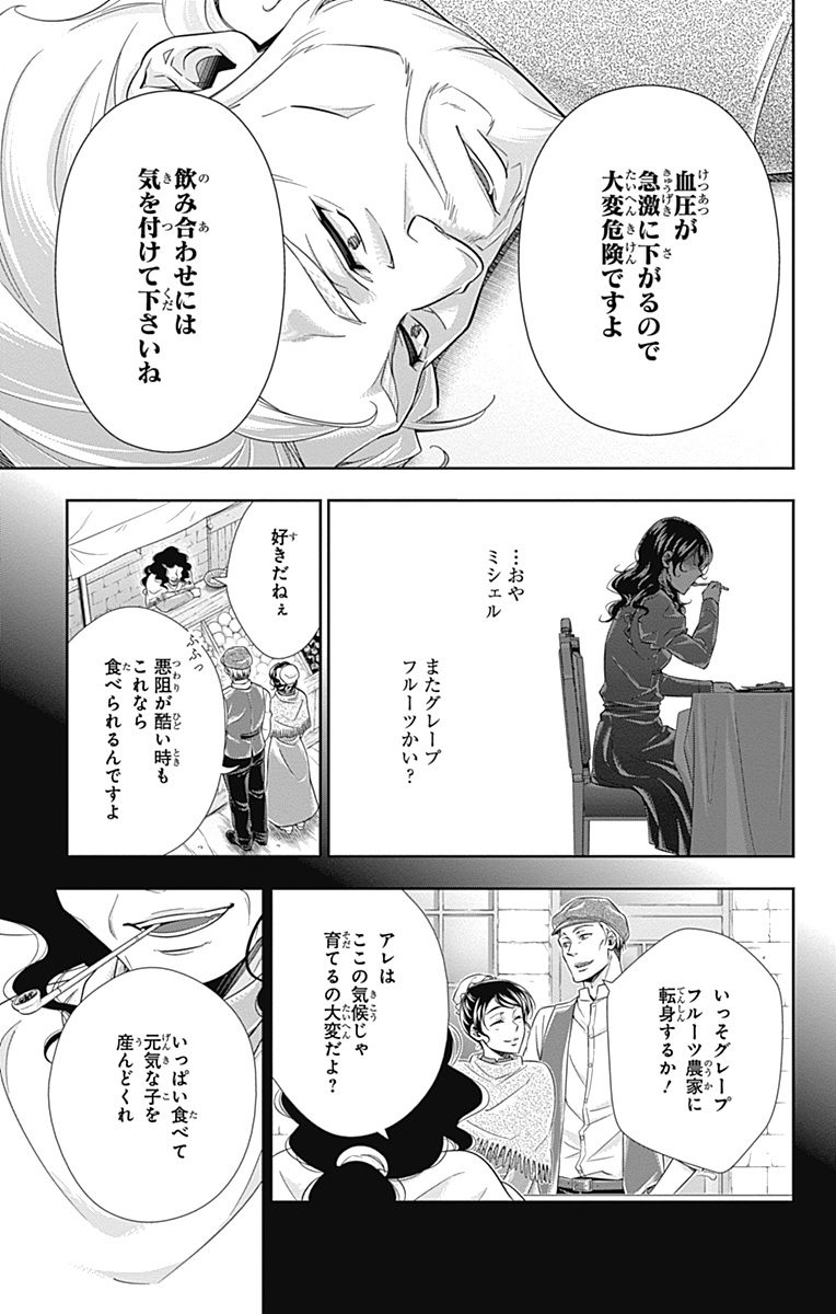 YUUKOKU NO MORIARTY - raw - Chapter 2 - https://jpdd.ccdd.to/JPDD/yuukokunomoriarty/145843/oyd4srr3zmx.jpg