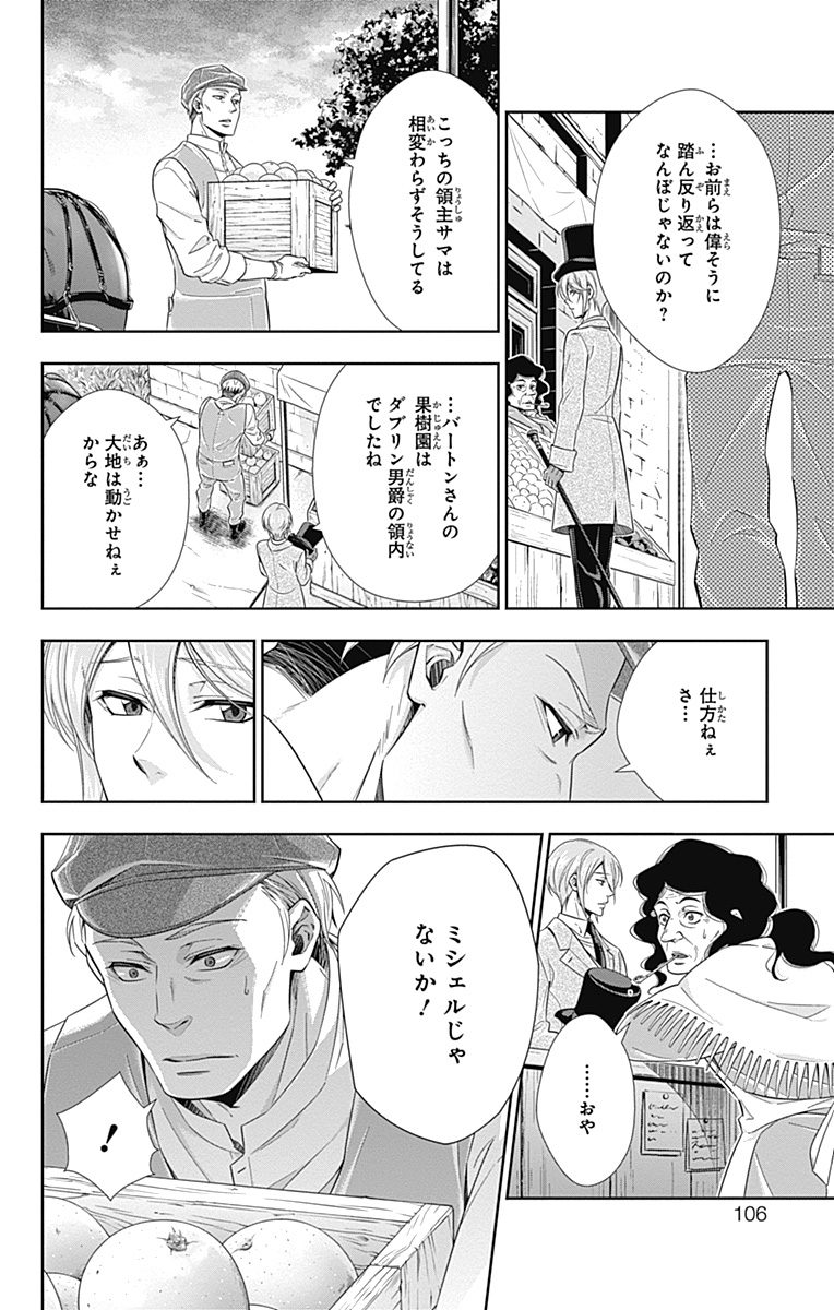 YUUKOKU NO MORIARTY - raw - Chapter 2 - https://jpdd.ccdd.to/JPDD/yuukokunomoriarty/145843/q3hxdvr52xm.jpg