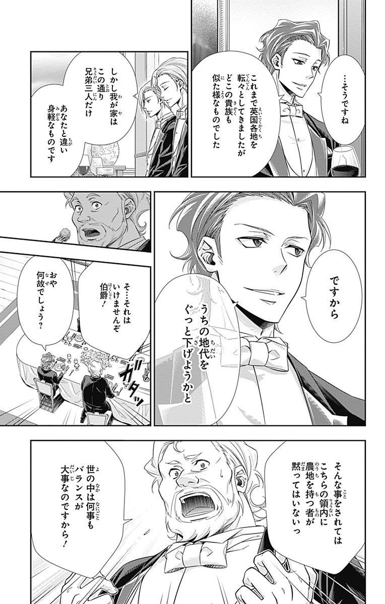 YUUKOKU NO MORIARTY - raw - Chapter 2 - https://jpdd.ccdd.to/JPDD/yuukokunomoriarty/145843/svx22fbgqws.jpg