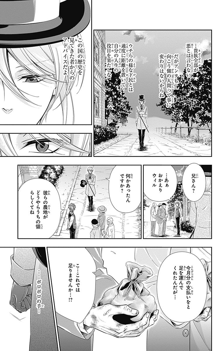YUUKOKU NO MORIARTY - raw - Chapter 2 - https://jpdd.ccdd.to/JPDD/yuukokunomoriarty/145843/t04t2klb4tf.jpg