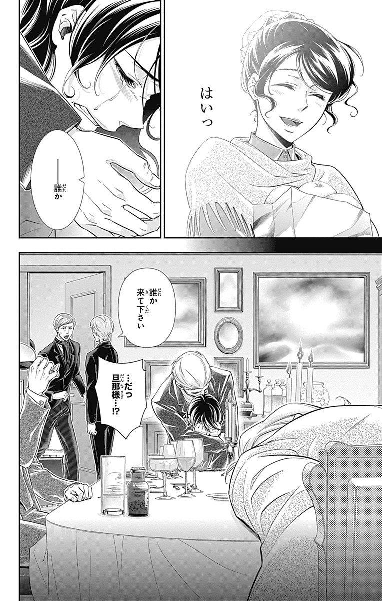 YUUKOKU NO MORIARTY - raw - Chapter 2 - https://jpdd.ccdd.to/JPDD/yuukokunomoriarty/145843/uthmaohn3cg.jpg