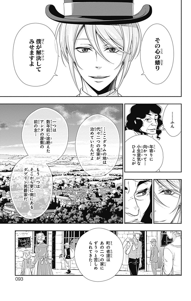 YUUKOKU NO MORIARTY - raw - Chapter 2 - https://jpdd.ccdd.to/JPDD/yuukokunomoriarty/145843/vbqlp4lz5av.jpg