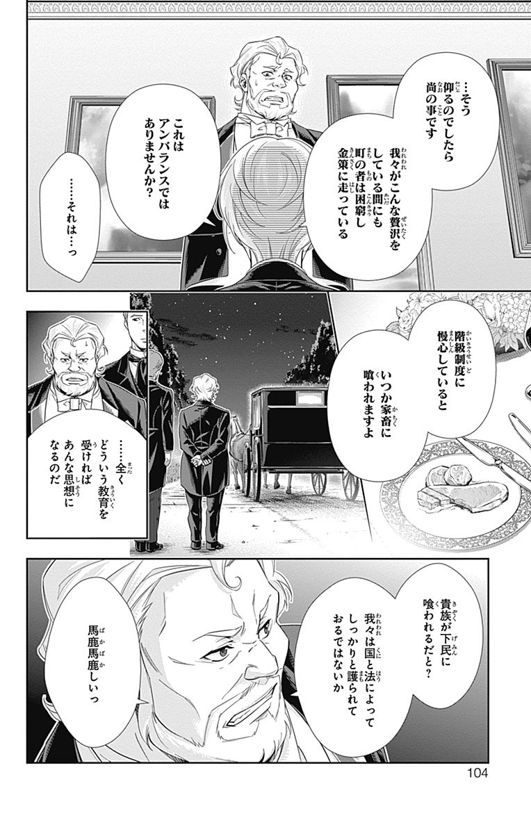 YUUKOKU NO MORIARTY - raw - Chapter 2 - https://jpdd.ccdd.to/JPDD/yuukokunomoriarty/145843/ve22djn03cg.jpg