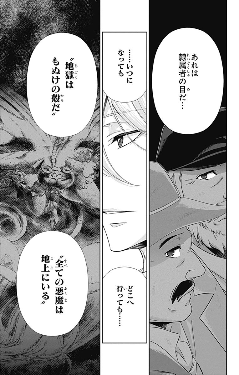 YUUKOKU NO MORIARTY - raw - Chapter 2 - https://jpdd.ccdd.to/JPDD/yuukokunomoriarty/145843/ver040r1n4a.jpg