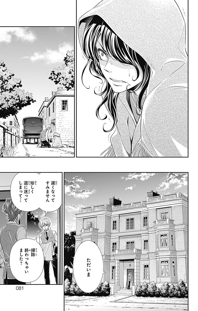 YUUKOKU NO MORIARTY - raw - Chapter 2 - https://jpdd.ccdd.to/JPDD/yuukokunomoriarty/145843/wixkgqrnm5r.jpg