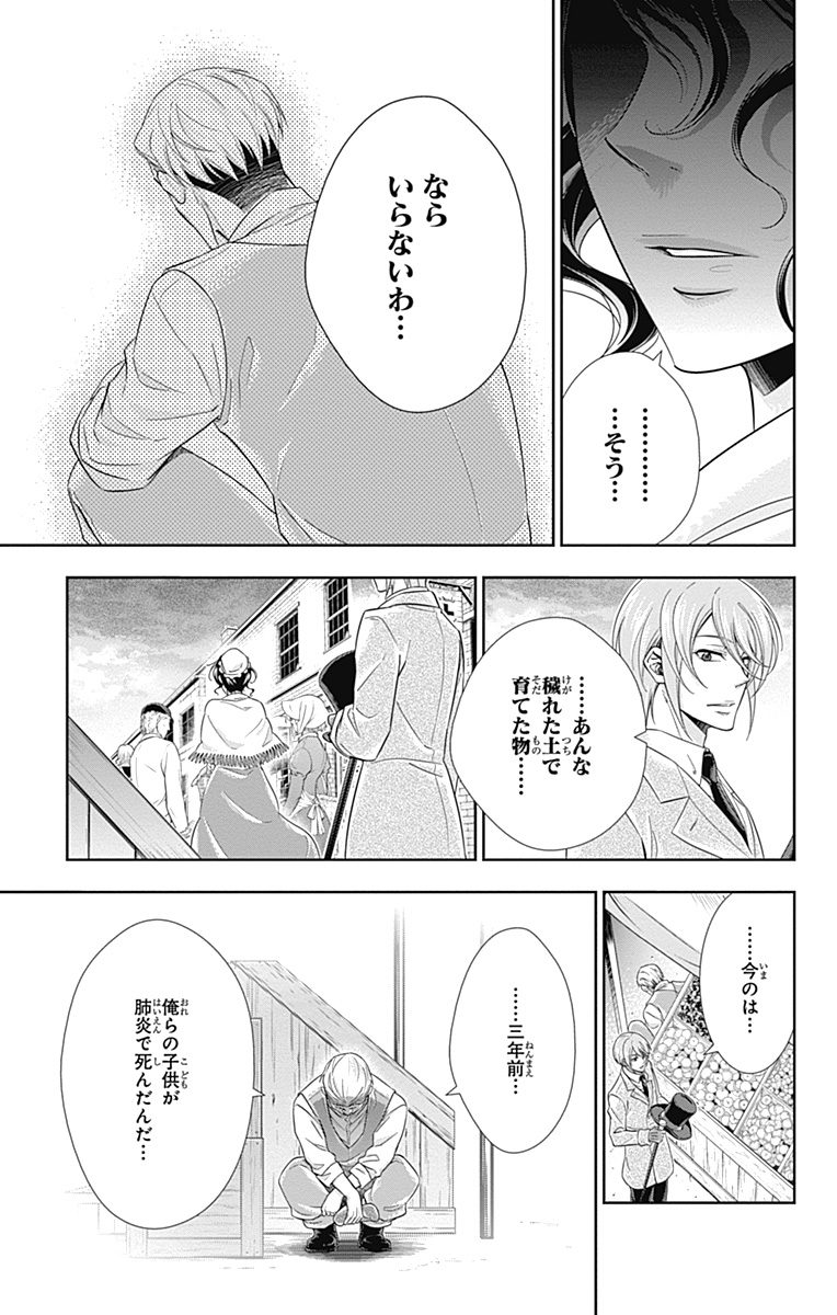 YUUKOKU NO MORIARTY - raw - Chapter 2 - https://jpdd.ccdd.to/JPDD/yuukokunomoriarty/145843/wwcg535sfcr.jpg