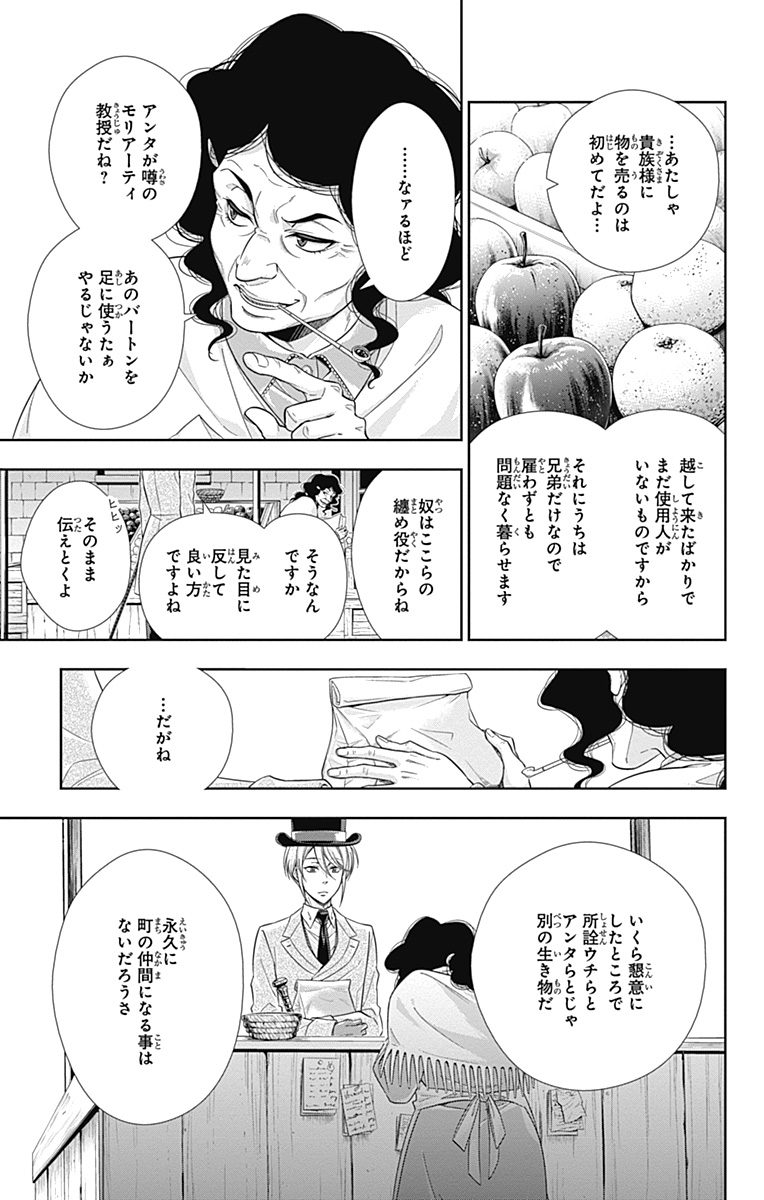 YUUKOKU NO MORIARTY - raw - Chapter 2 - https://jpdd.ccdd.to/JPDD/yuukokunomoriarty/145843/yfimj2cdtsv.jpg