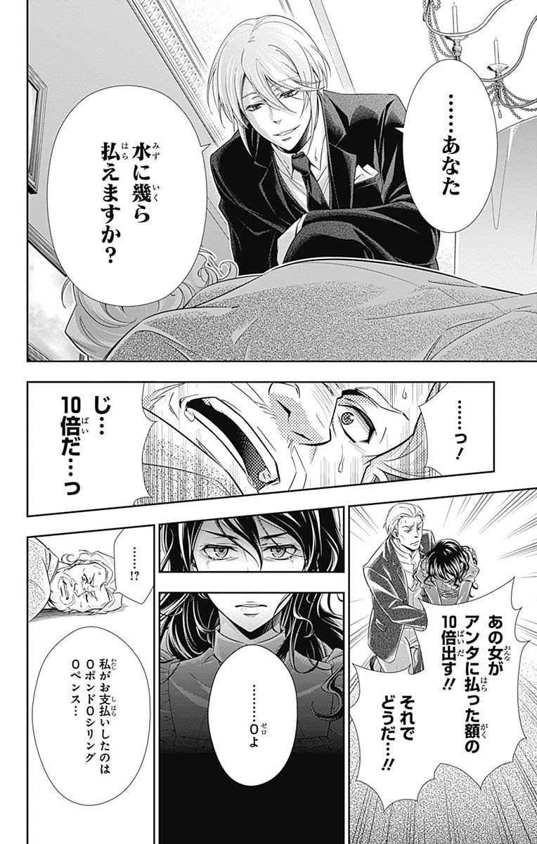 YUUKOKU NO MORIARTY - raw - Chapter 2 - https://jpdd.ccdd.to/JPDD/yuukokunomoriarty/145843/ynyhlcx3il2.jpg