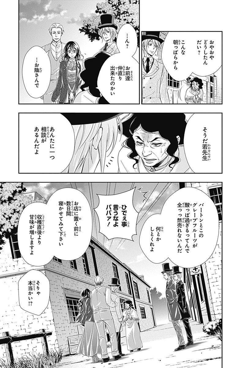 YUUKOKU NO MORIARTY - raw - Chapter 2 - https://jpdd.ccdd.to/JPDD/yuukokunomoriarty/145843/zszhceve2qq.jpg