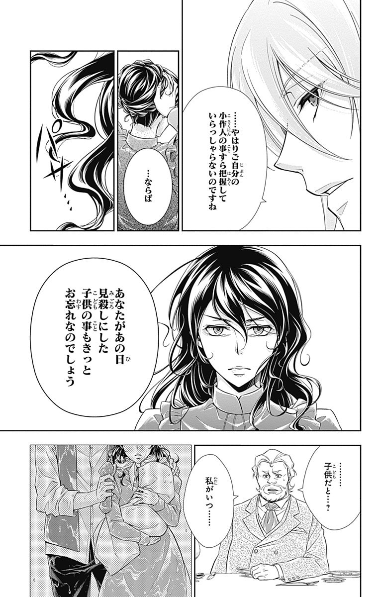 YUUKOKU NO MORIARTY - raw - Chapter 2 - https://jpdd.ccdd.to/JPDD/yuukokunomoriarty/145843/ztm1wkdzhxm.jpg
