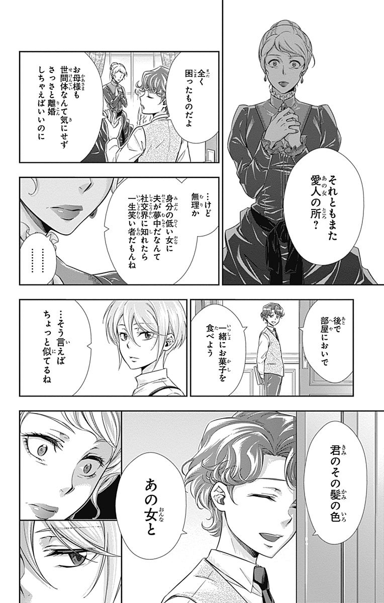 YUUKOKU NO MORIARTY - raw - Chapter 1 - https://jpdd.ccdd.to/JPDD/yuukokunomoriarty/145844/1f0n0fz1dix.jpg