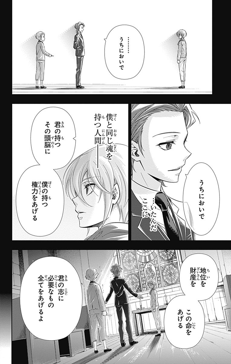 YUUKOKU NO MORIARTY - raw - Chapter 1 - https://jpdd.ccdd.to/JPDD/yuukokunomoriarty/145844/1i5fi2brz5r.jpg