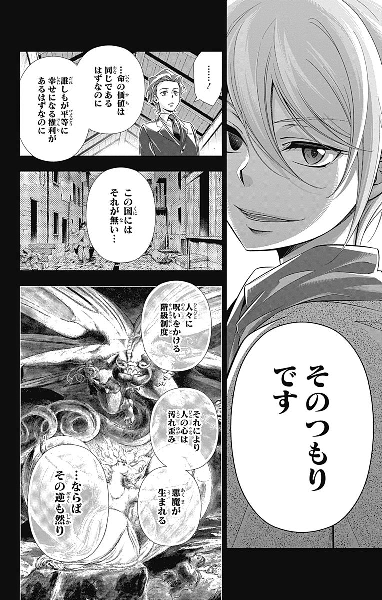YUUKOKU NO MORIARTY - raw - Chapter 1 - https://jpdd.ccdd.to/JPDD/yuukokunomoriarty/145844/1krijpdjflo.jpg