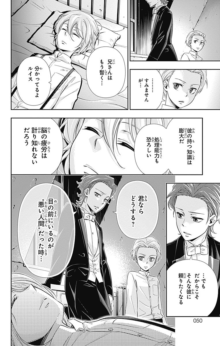 YUUKOKU NO MORIARTY - raw - Chapter 1 - https://jpdd.ccdd.to/JPDD/yuukokunomoriarty/145844/2gc1o12z5lw.jpg
