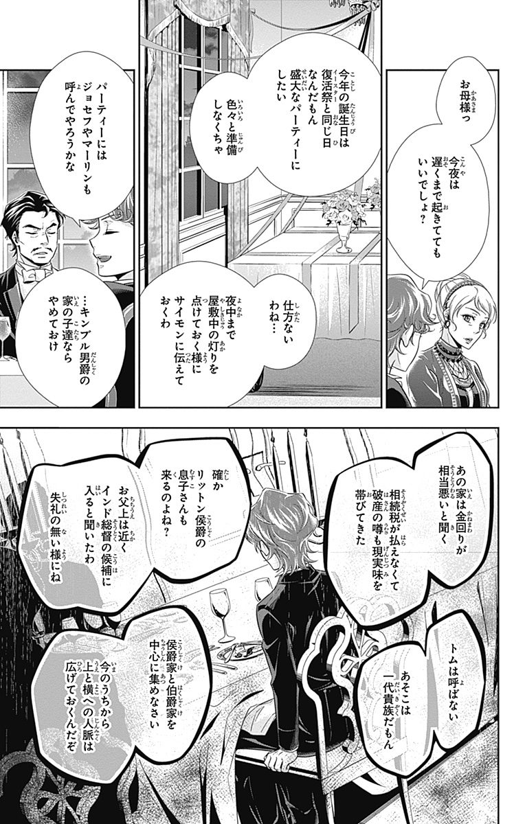 YUUKOKU NO MORIARTY - raw - Chapter 1 - https://jpdd.ccdd.to/JPDD/yuukokunomoriarty/145844/2qdpvovahm0.jpg