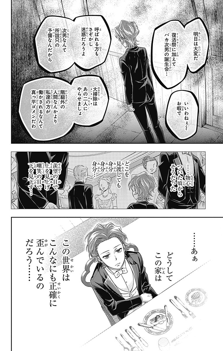 YUUKOKU NO MORIARTY - raw - Chapter 1 - https://jpdd.ccdd.to/JPDD/yuukokunomoriarty/145844/4k0ezd31ymn.jpg