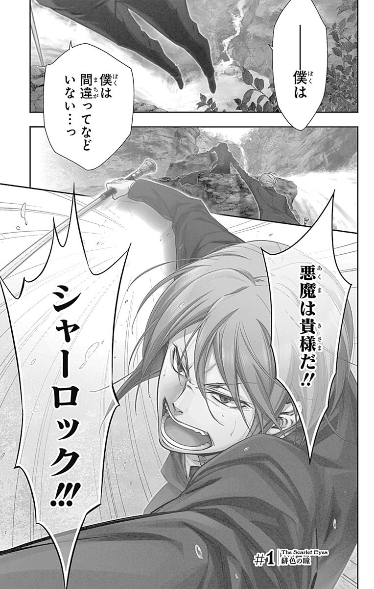 YUUKOKU NO MORIARTY - raw - Chapter 1 - https://jpdd.ccdd.to/JPDD/yuukokunomoriarty/145844/4mnrslx1fcp.jpg