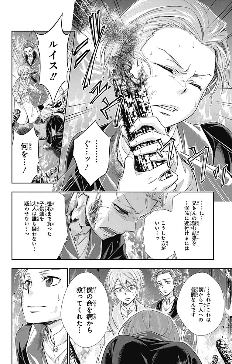 YUUKOKU NO MORIARTY - raw - Chapter 1 - https://jpdd.ccdd.to/JPDD/yuukokunomoriarty/145844/5q1tsnny5o0.jpg