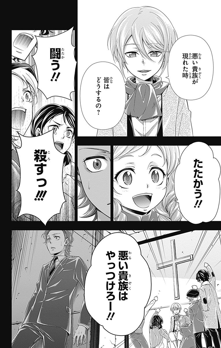 YUUKOKU NO MORIARTY - raw - Chapter 1 - https://jpdd.ccdd.to/JPDD/yuukokunomoriarty/145844/bji4kxyrirm.jpg