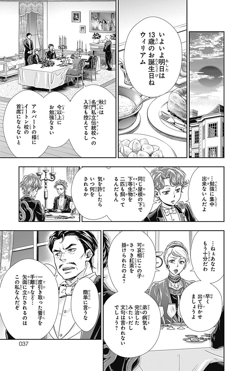YUUKOKU NO MORIARTY - raw - Chapter 1 - https://jpdd.ccdd.to/JPDD/yuukokunomoriarty/145844/bwdskod0byk.jpg