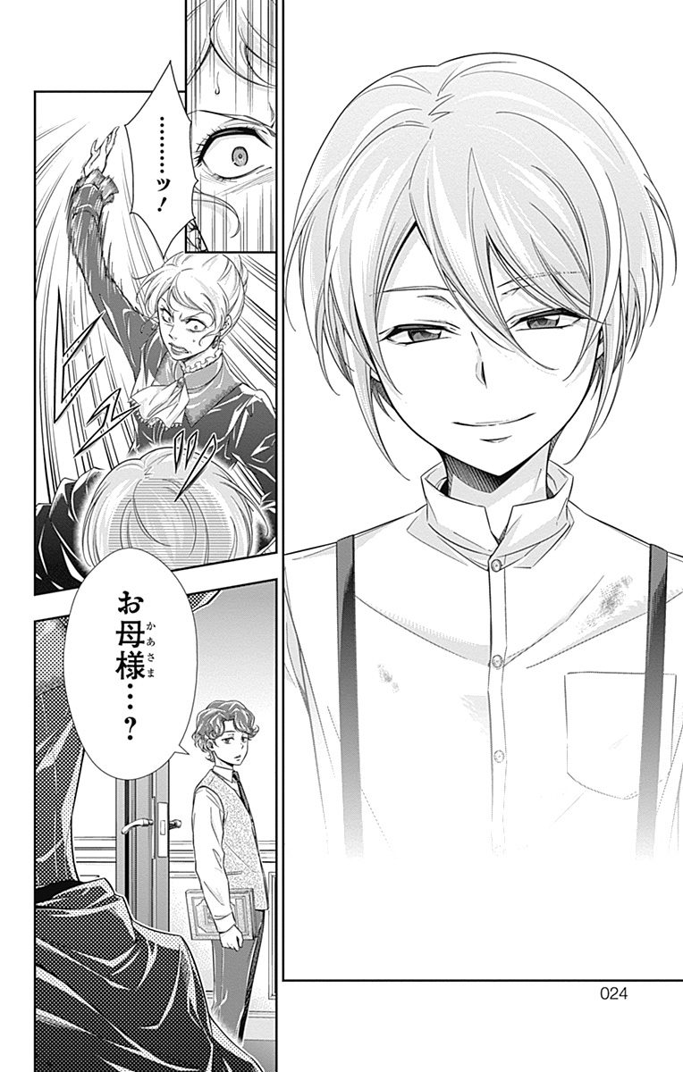 YUUKOKU NO MORIARTY - raw - Chapter 1 - https://jpdd.ccdd.to/JPDD/yuukokunomoriarty/145844/d2lqno2aorc.jpg